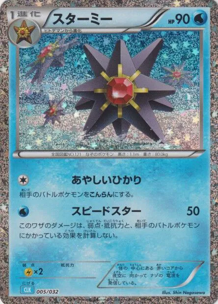 Trading Card Game Classic (Japanese) - Pokemon Card List and Prices Trading Card Game Classic (Japanese) - Pokemon Card List and Prices
