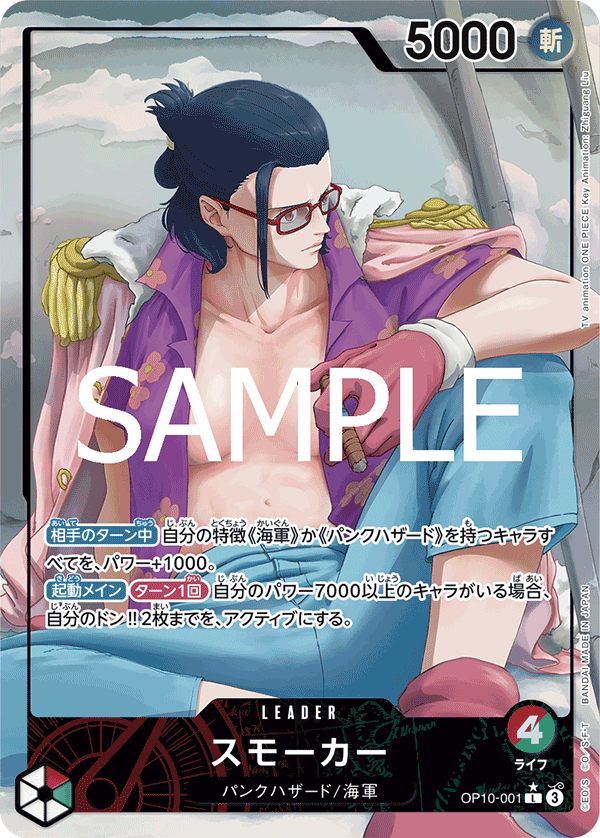 Smoker (parallel) (JP)