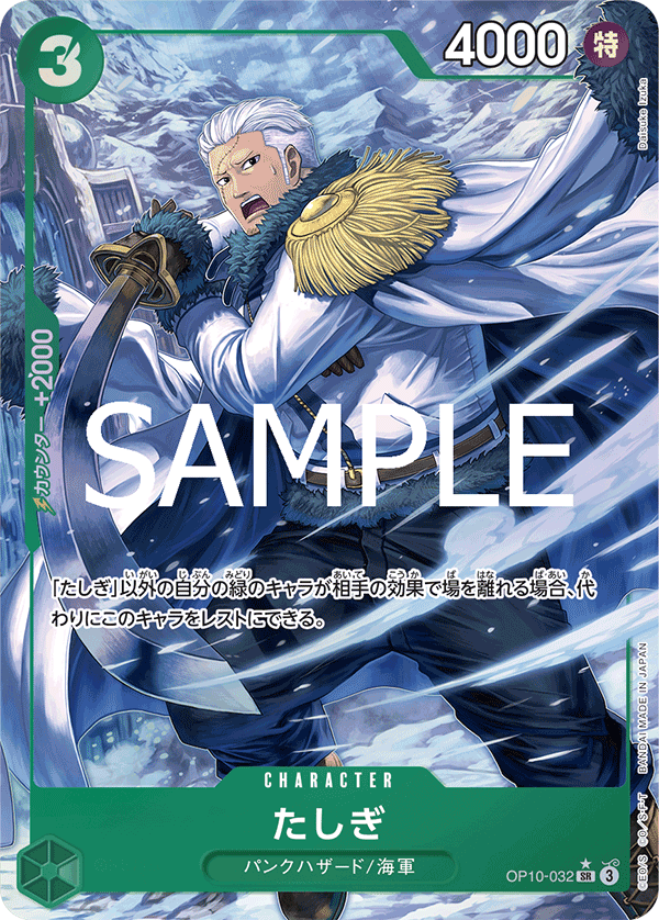 Emi's One Piece Trading Card Collection - Collectr