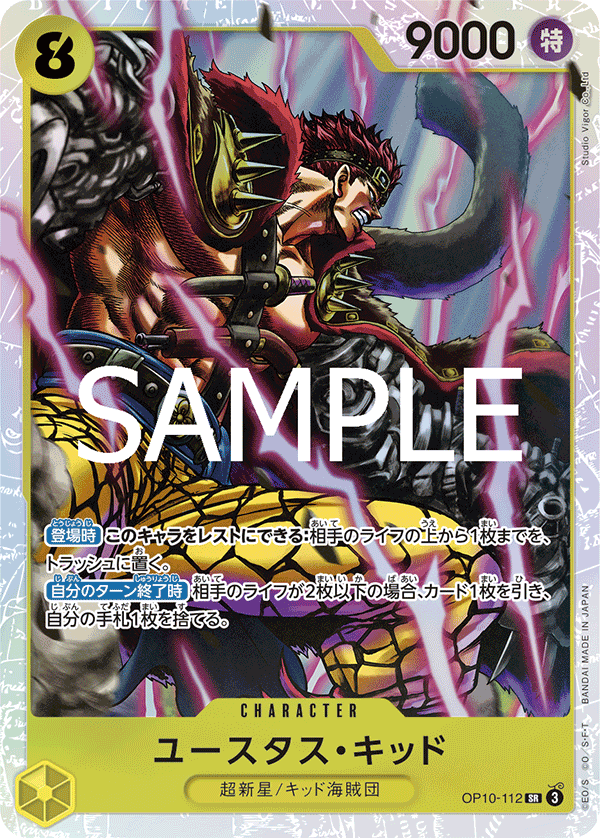 Eustass"Captain"Kid (JP)