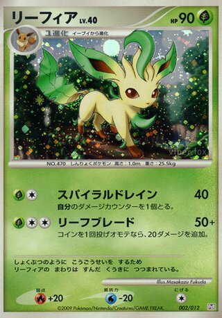 Leafeon (JP)