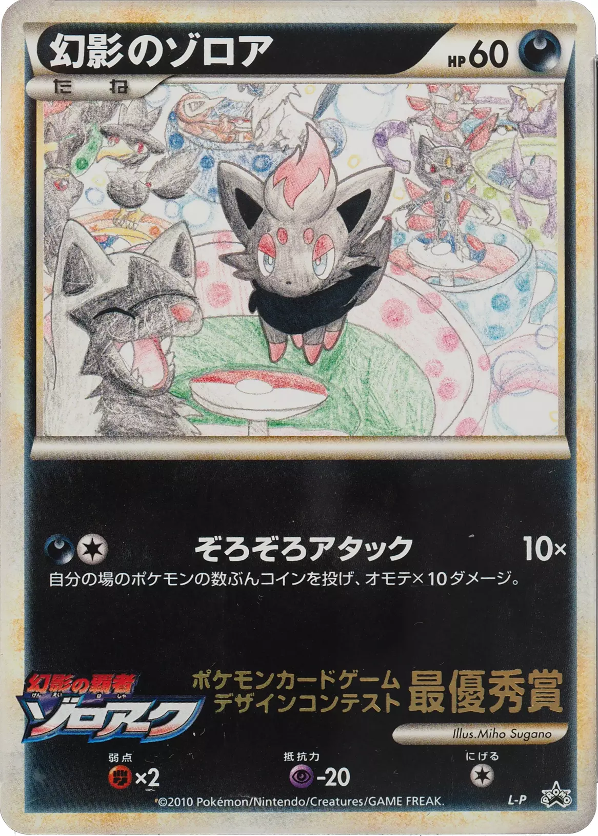 old ex cards pokemon SOLD] Pokemon TCG Graded Card: 2010 Psychic Energy #119 English PSA 7 –  Vancity CJ Trading Cards