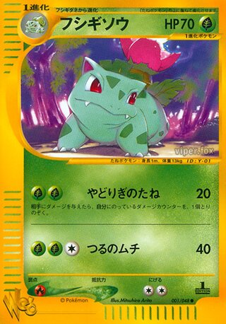 Pokemon Web - Pokemon Card List and Prices