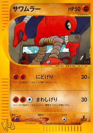 pokemon web cards Pokmon Web (TCG)
