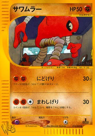 pokemon web cards Pokmon Web (TCG)