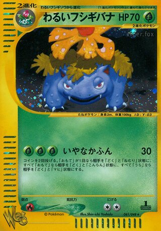 Dark Venusaur (JP)