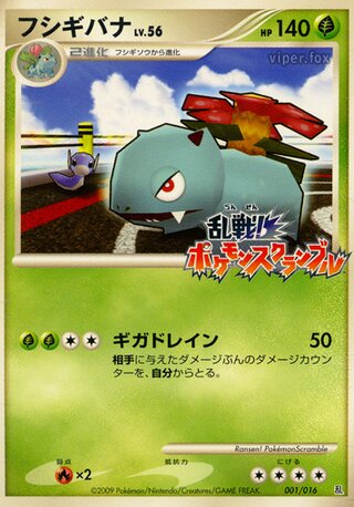 Melee! Pokemon Scramble - Pokemon Card List and Prices