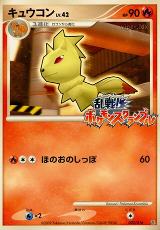 Melee! Pokemon Scramble - Pokemon Card List and Prices