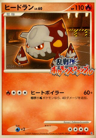 Melee! Pokemon Scramble - Pokemon Card List and Prices