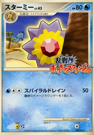 Melee! Pokemon Scramble - Pokemon Card List and Prices