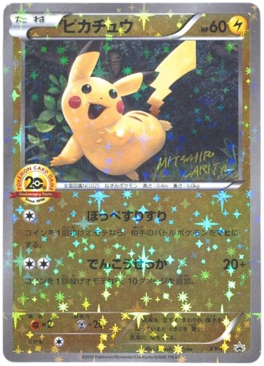 XY Promos (JP) - Pokemon Card List and Prices