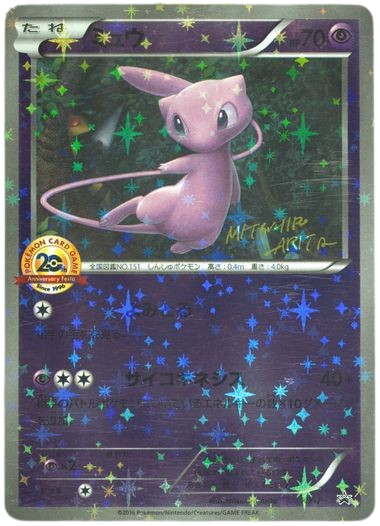 pokemon card game jp POKÉMON CARD GAME S8 039/100 RR Mew V main image 0