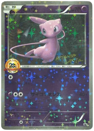 XY Promos (JP) - Pokemon Card List and Prices XY Promos (JP) - Pokemon Card List and Prices
