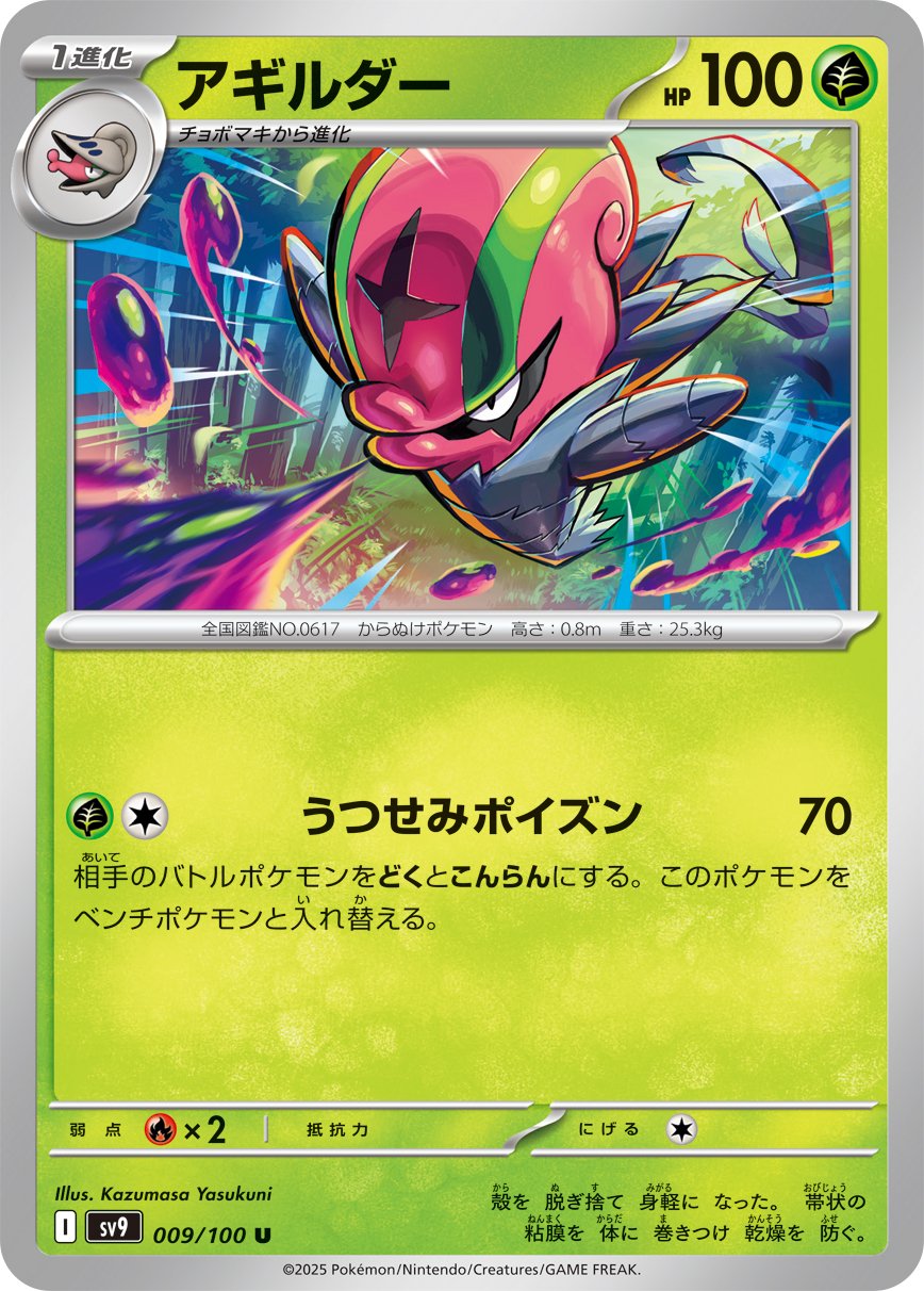 Accelgor 009/100 — Battle Partners
