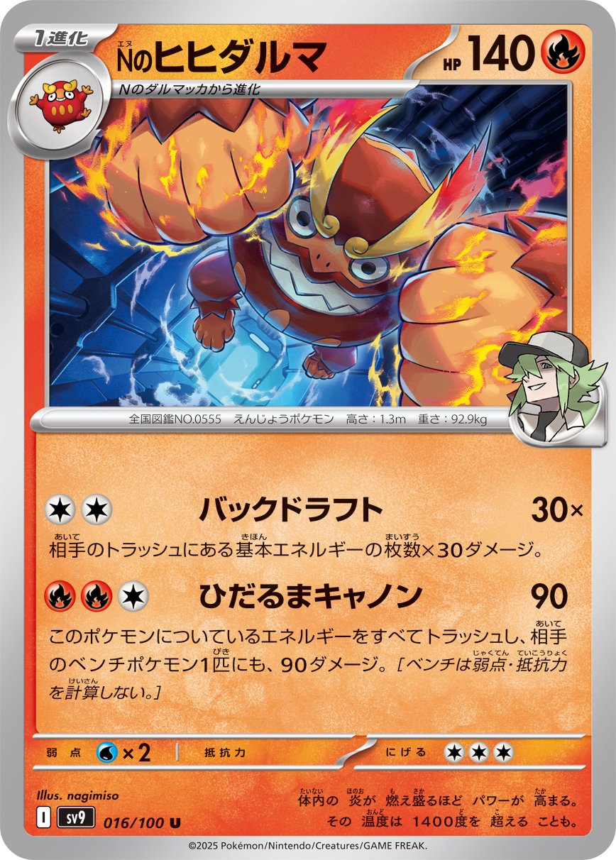 N's Darmanitan 016/100 — Battle Partners
