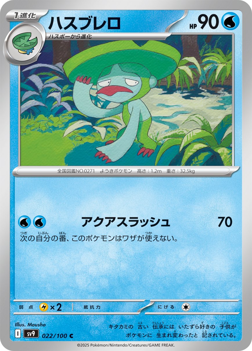 Lombre 022/100 — Battle Partners