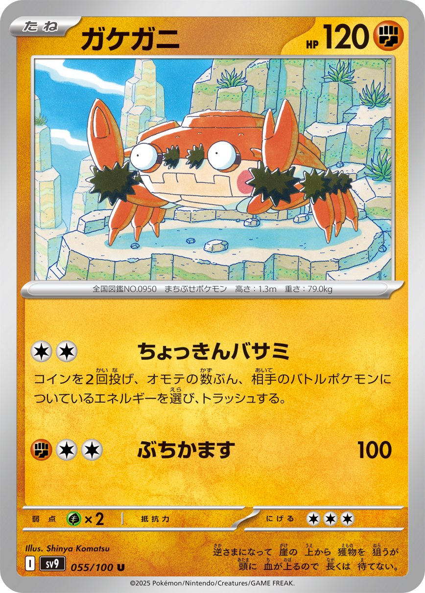 Klawf 055/100 — Battle Partners