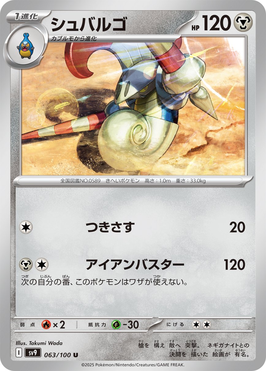 Escavalier 063/100 — Battle Partners