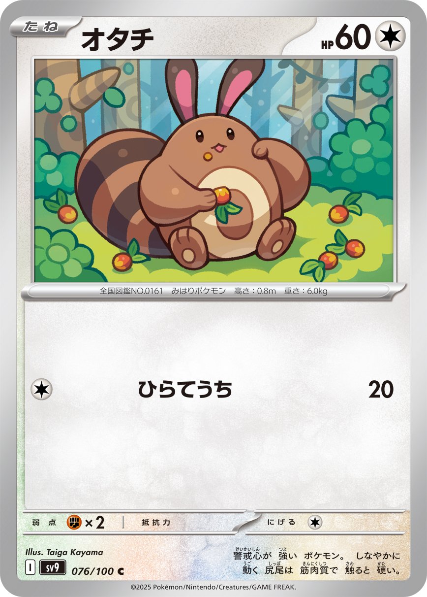 Sentret 076/100 — Battle Partners