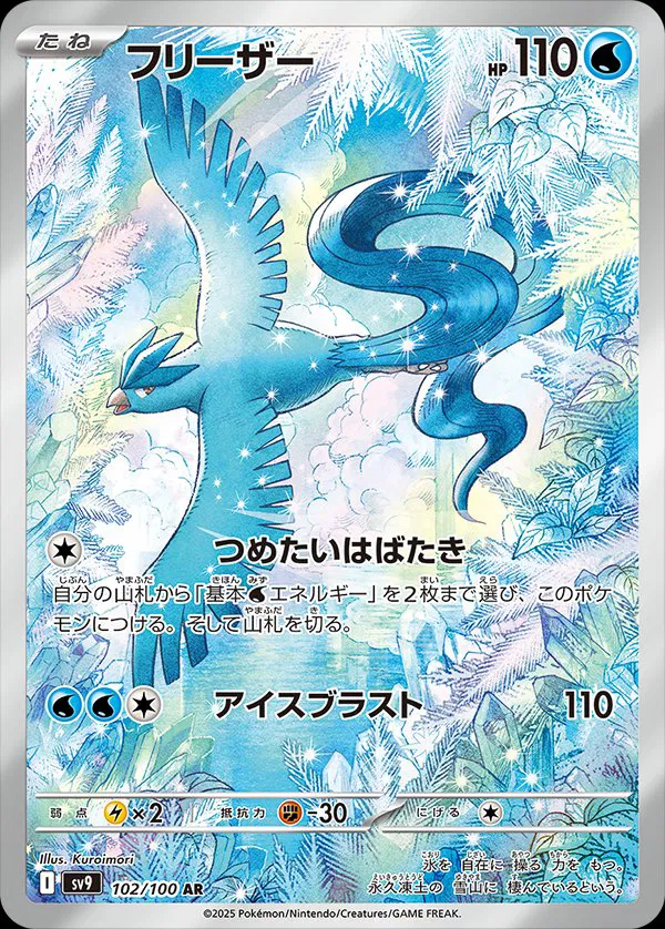 pokemon battle partners japanese card list Pokmon Partners: (Full List) VioletJourney Together expansion Pokemon Japanese Battle Partners Card