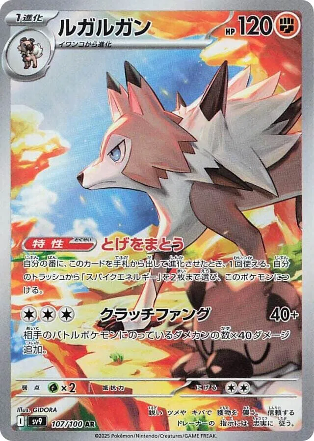 Battle Partners - Pokemon Card List and Prices Battle Partners - Pokemon Card List and Prices