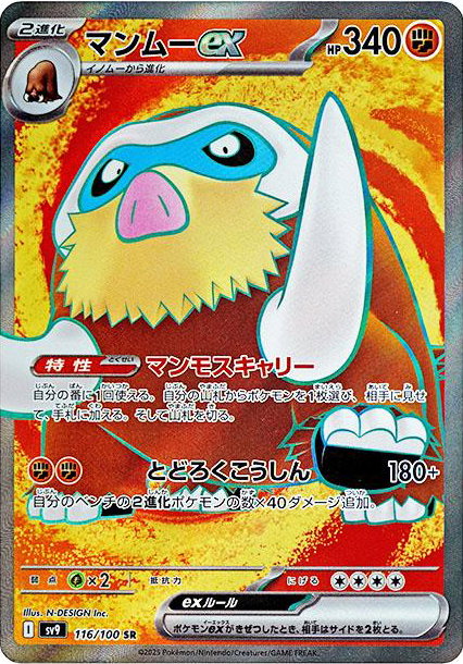 Battle Partners - Pokemon Card List and Prices