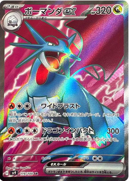 pokemon battle partners card list POKMON GAME SCARLET & VIOLET Expansion pack sv9 Metro | Pokemon Cards |