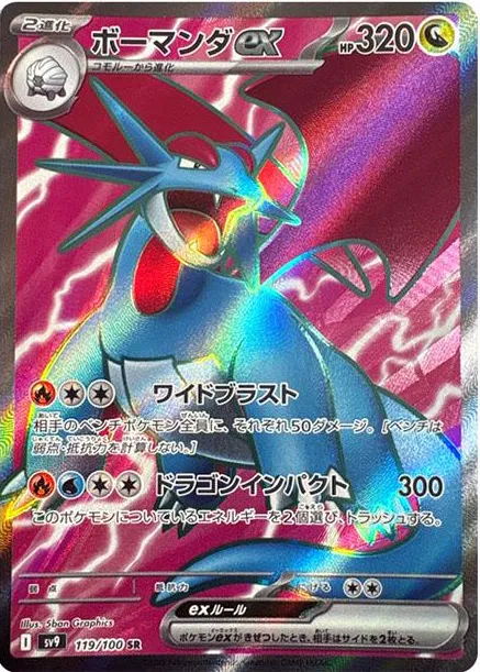 pokemon battle partners card list POKMON GAME SCARLET & VIOLET Expansion pack sv9 Metro | Pokemon Cards |
