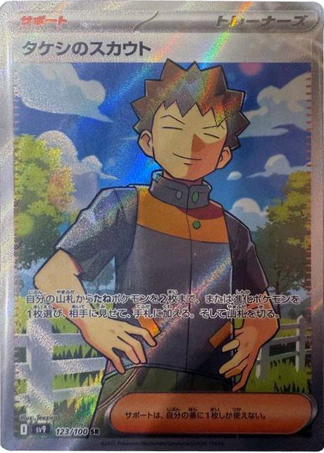 price pokemon card Amazon.com: Pokemon Card Prices: Base Set Graphs & Inflation eBook :  Kotsiras, James: Kindle Store main image 1