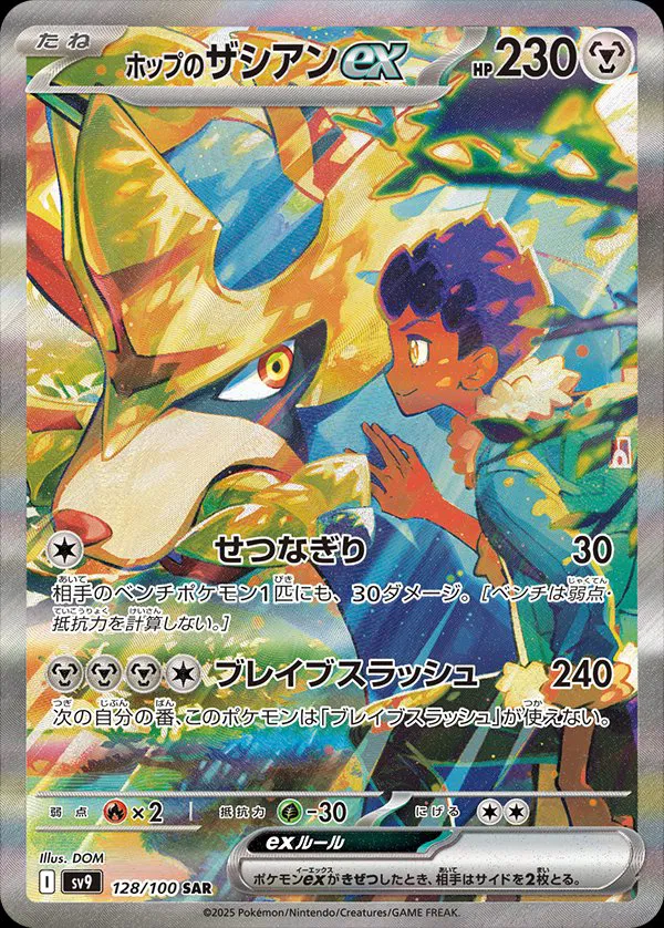 pokemon battle partners card list price Japanese Prices Battle Partners Pull Rates &