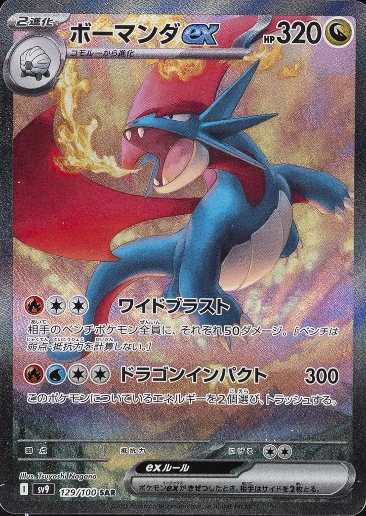 Battle Partners - Pokemon Card List and Prices Battle Partners - Pokemon Card List and Prices