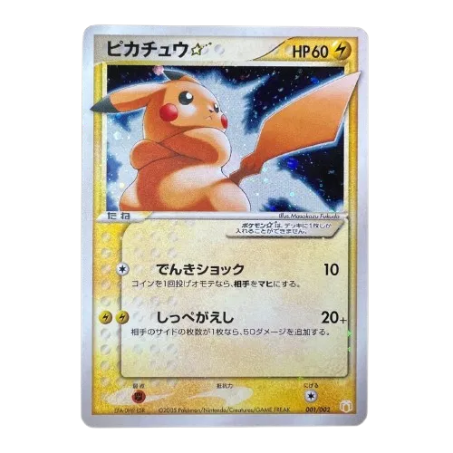 Gift Box Mew - Pokemon Card List and Prices Gift Box Mew - Pokemon Card List and Prices