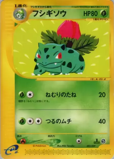 how many pokemon cards are in a tin Pokemon Terastal Festival High Class Booster Box (Japanese Prismatic E –  PTC Collectibles main image 1