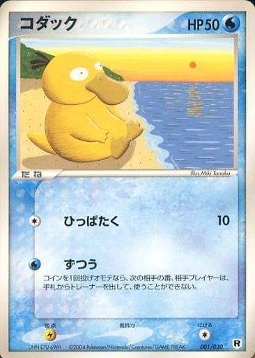 Silver Deck Kit - Pokemon Card List and Prices