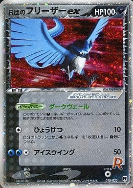 Silver Deck Kit - Pokemon Card List and Prices