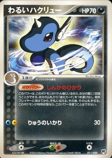 Silver Deck Kit - Pokemon Card List and Prices