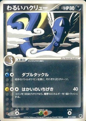 Silver Deck Kit - Pokemon Card List and Prices