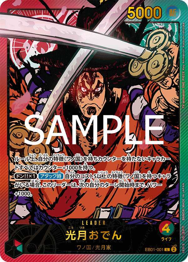 ONE PIECE CARD THE BEST 神の島　anime 25th One Piece - Premium Card Collection - One Piece Day'25 (Japanese
