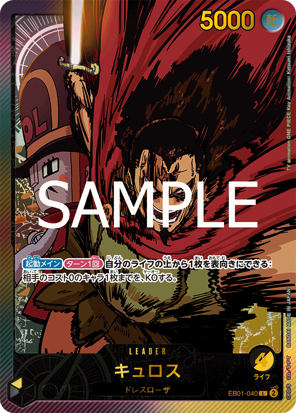 Anime 25th Collection - One Piece Card List and Prices