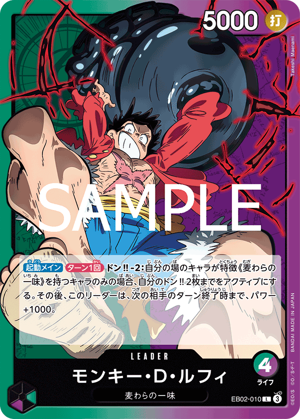 Anime 25th Collection - One Piece Card List and Prices