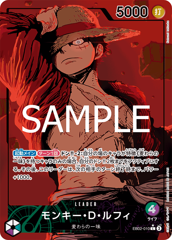 Anime 25th Collection - One Piece Card List and Prices