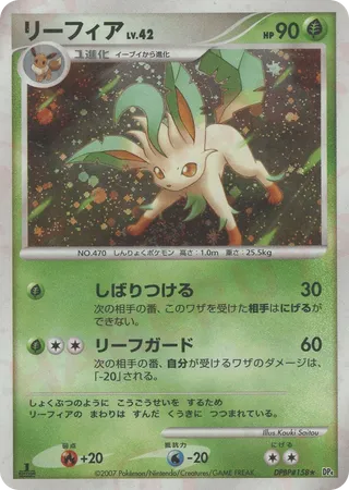 Leafeon (JP)