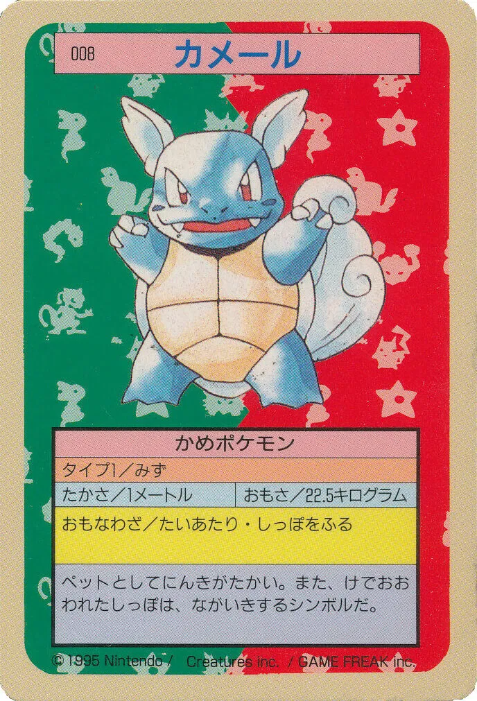 topsun pokemon card list Pokmon Topsun Vs set 1997 - General