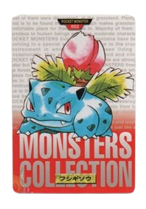 pokemon bandai cards Bandai Carddass Pocket Monsters (Pokémon) Slide-Up Battle Cards – Pokemon  Plug main image 1