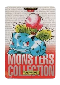 BANDAI Pokemon Carddass - Pokemon Card List and Prices BANDAI Pokemon Carddass - Pokemon Card List and Prices