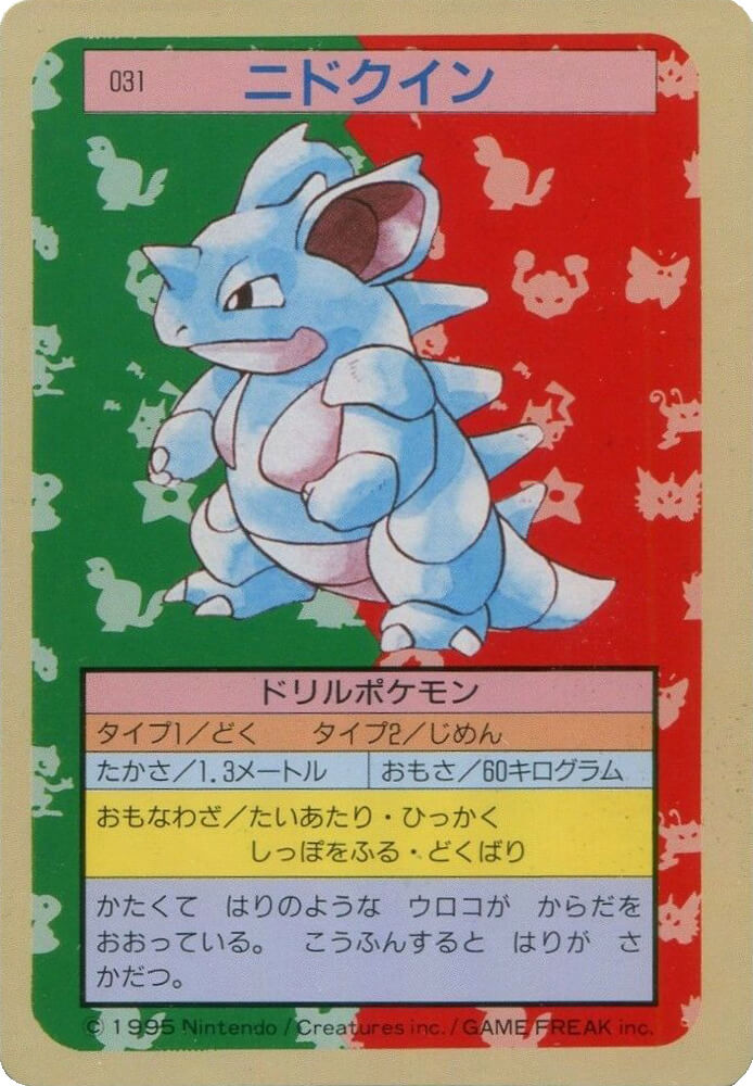 Nidoqueen (Blue Back) (JP)