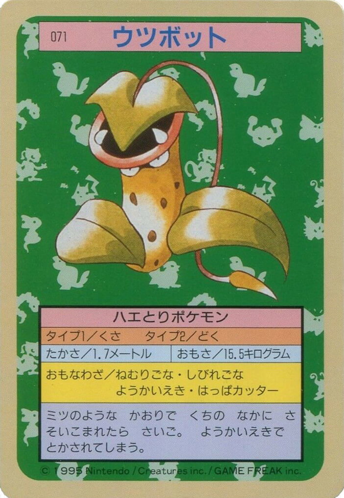 Victreebel (Green Back) (JP)