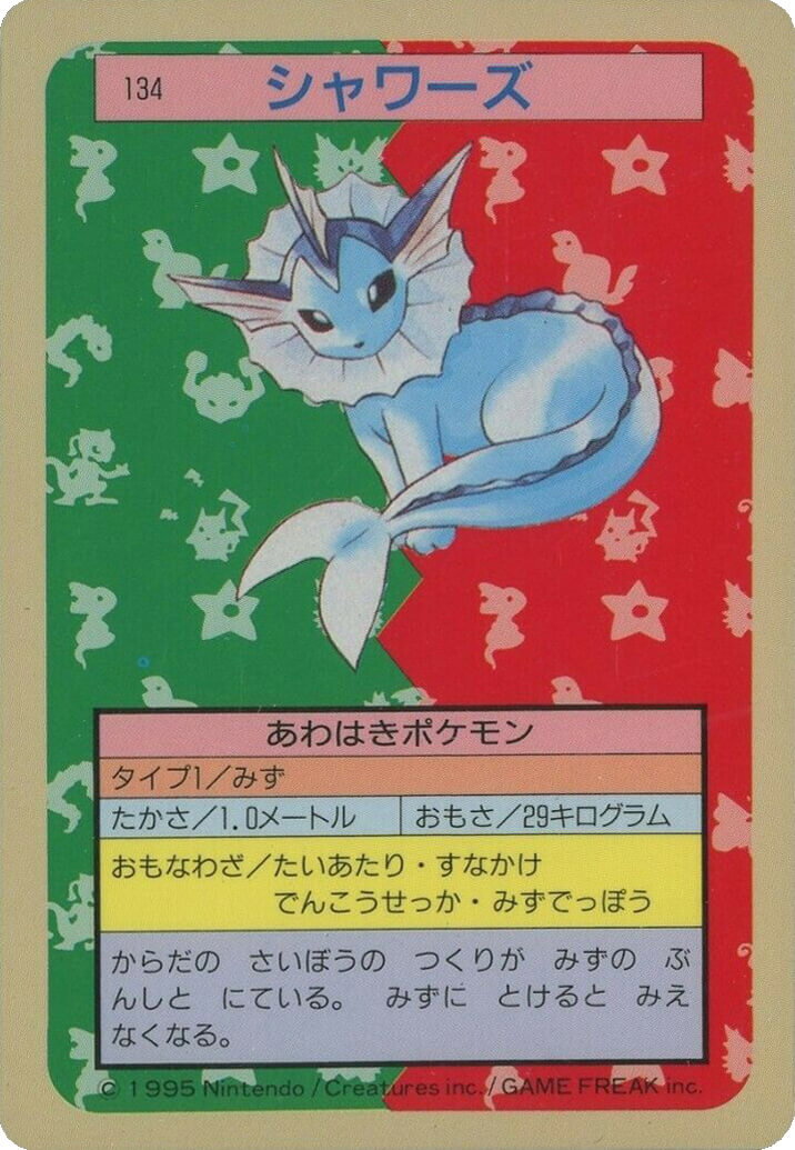 Vaporeon (Green Back) (JP)