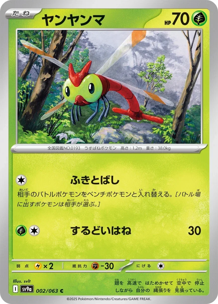 pokemon hot air arena card list Dipplin (13/142) SV Stellar Crown Non-Foil Common Pokemon Card TCG  Kawaii  Collector