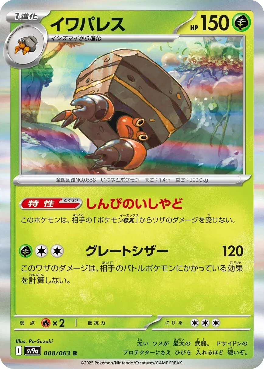 hot air arena pokemon card list Game Scarlet & Violet Enhanced Expansion Pack Booster Box (Japanese) Each booster pack contains 5 cards Pokemon Card Pack Hot